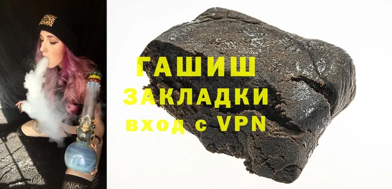 купить наркотик  Алушта  ГАШ hashish 