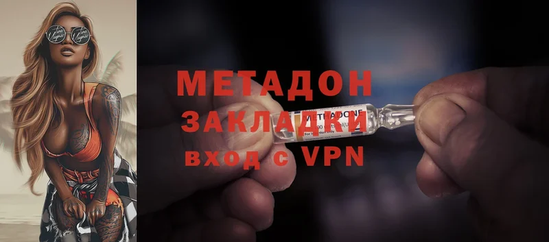 МЕТАДОН methadone  блэк спрут ССЫЛКА  Алушта 